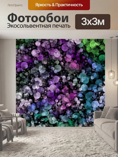 Фотообои Боке огни точки фон