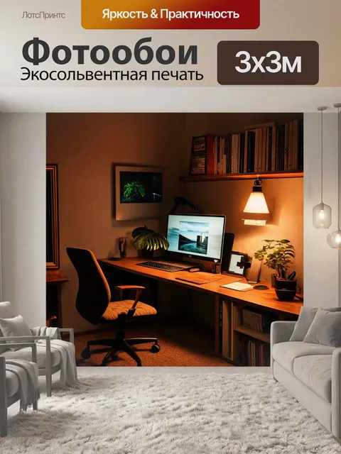 Фотообои лофт с изображением уютного уголка для работы с компьютером, где ностальгия смешивается с современностью