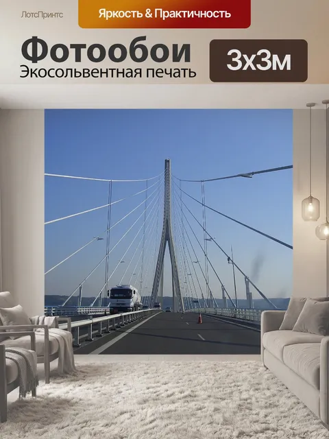 Фотообои Франция