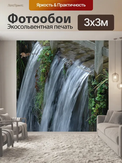 Фотообои Вода