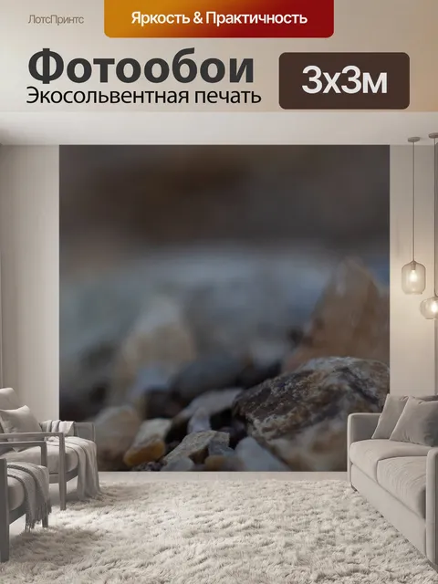Фотообои Macro