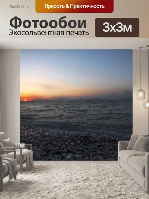 Фотообои Солнце