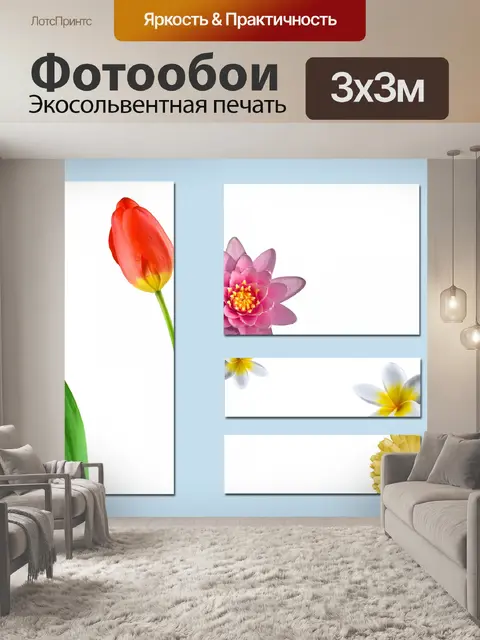 Фотообои Цветы Визитная карточка