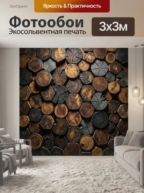 Фотообои Срезы деревянных бревен крупным планом