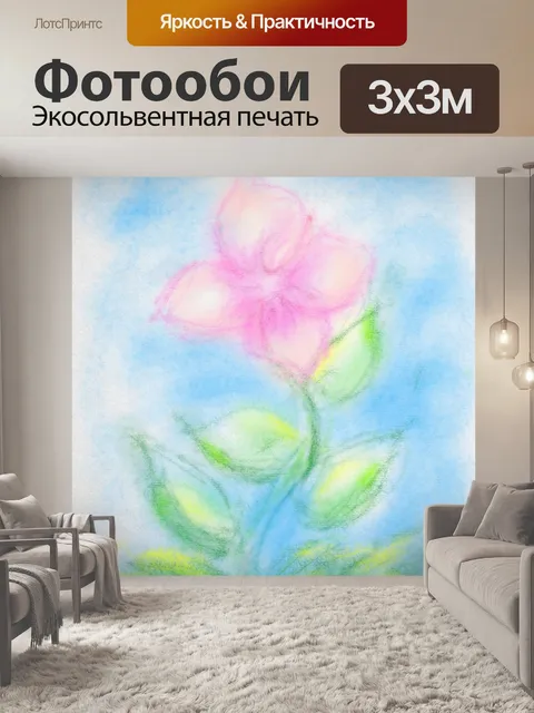 Фотообои Рисование