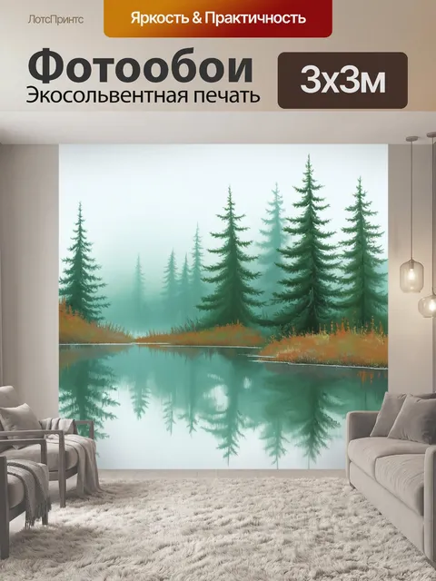Фотообои лесное озеро, окутанное густым туманом, отражает silhouetten высоких елей