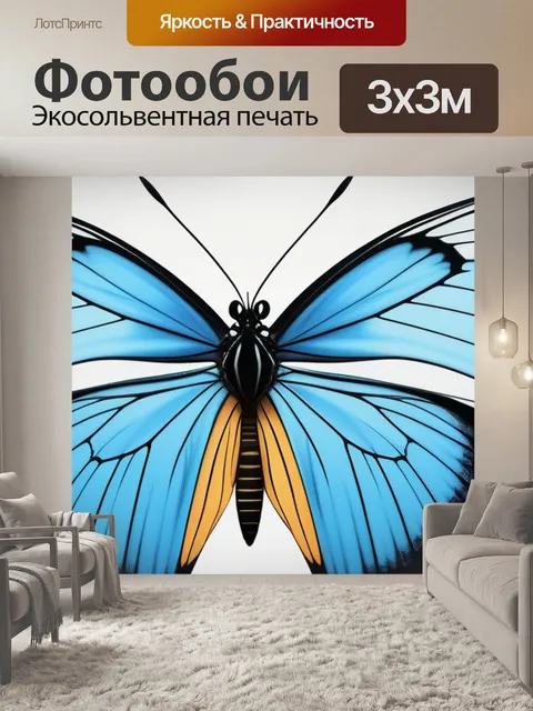 Фотообои с бабочками минимал