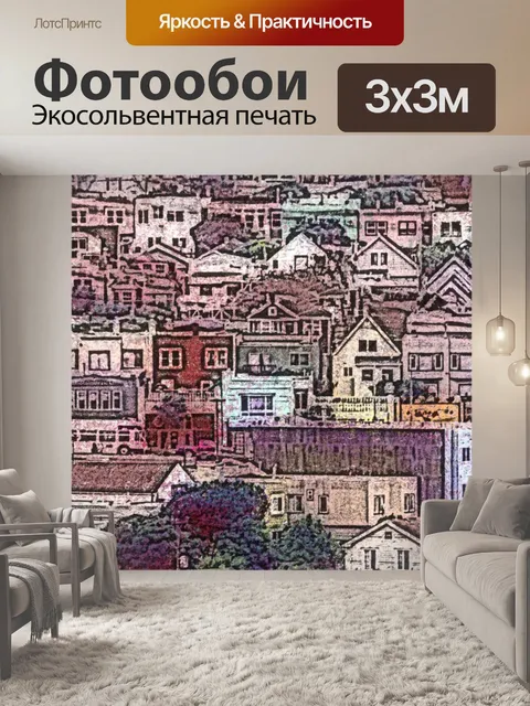Фотообои Баннер в пригороде Сан-Франциско
