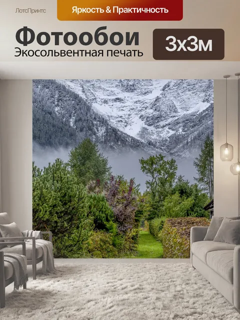 Фотообои Осень и зима