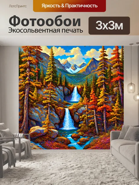 Фотообои паттерн, изображающий задумчивую природу с чудесами водопадов и гор, выполненный в технике смешанной медиа