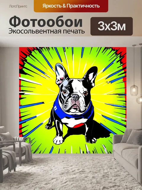 Фотообои на фоне футбольного поля, французский бульдог в ярком спортивном аксессуаре, готов к игре