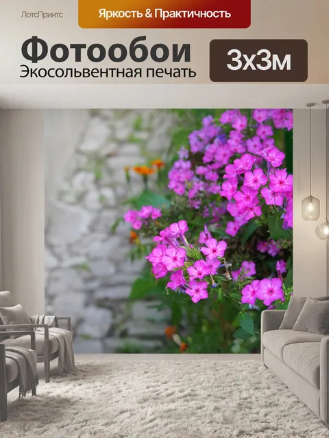 Фотообои Цветы