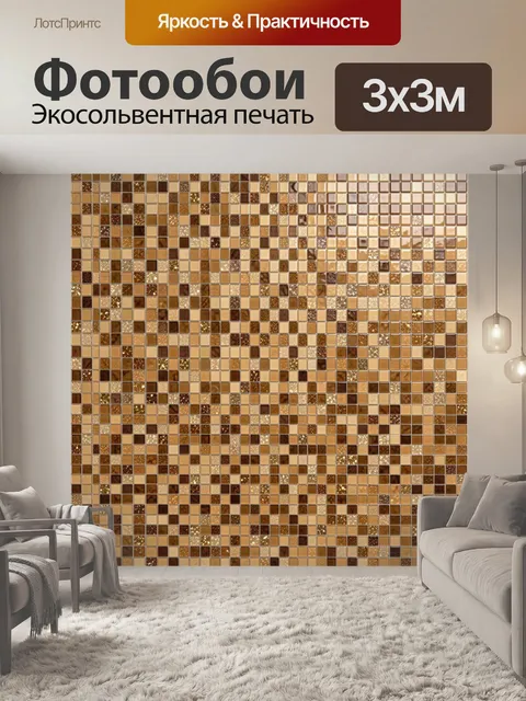 Фотообои Мозаичная текстура из золота