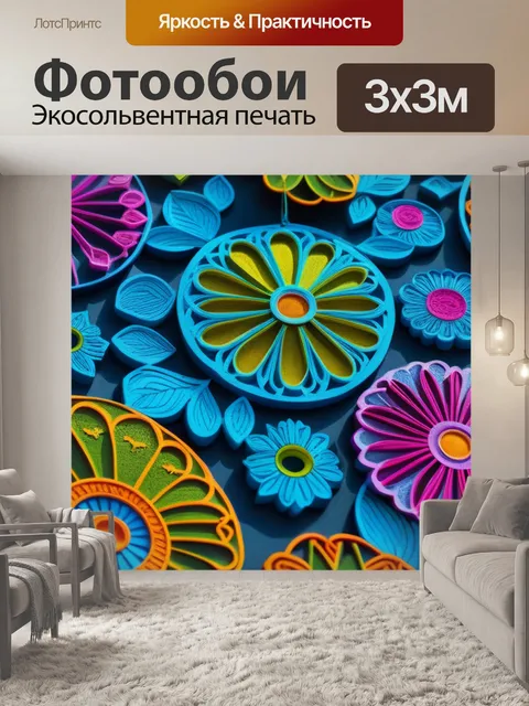 Фотообои пейзаж с орнаментом разноцветный