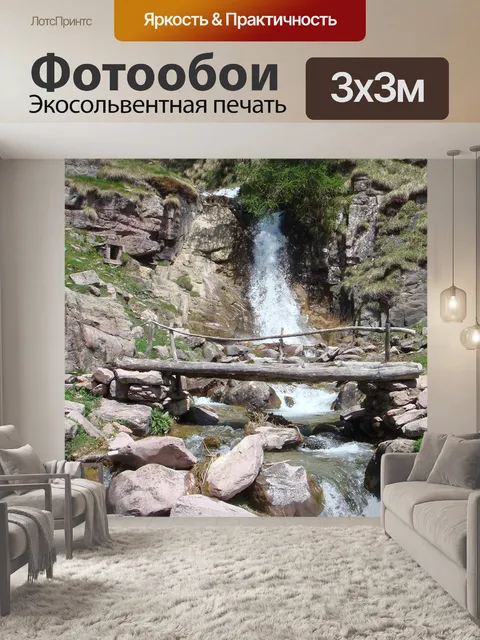 Фотообои Вода