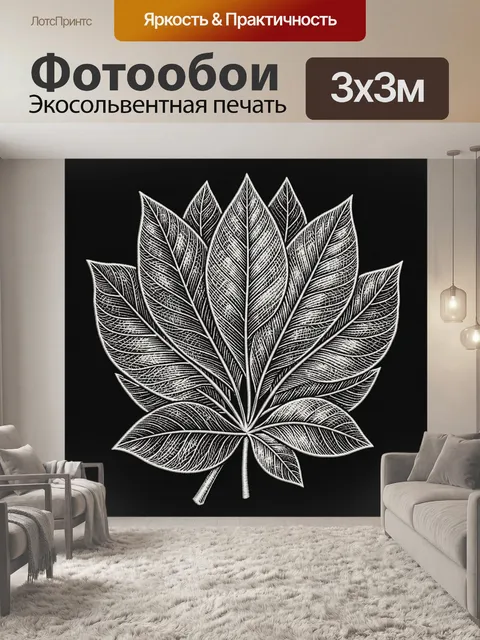 Фотообои Стилизованный лист монстеры