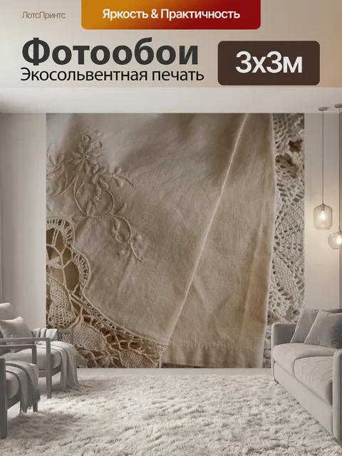 Фотообои Кружево