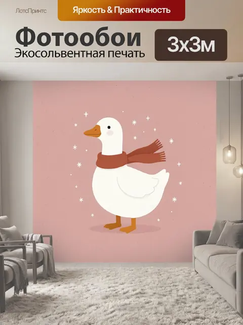 Фотообои Белая утка в шарфе