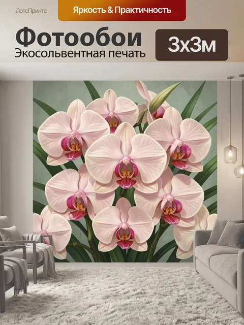 Фотообои Нежные розовые орхидеи