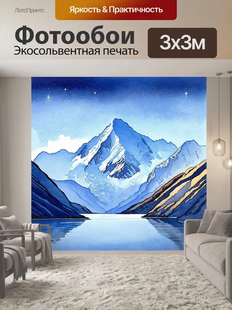 Фотообои величественные пики горы эверест