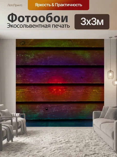 Фотообои Поверхность