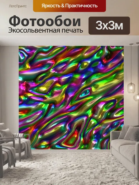 Фотообои Арт фон из фольги пластика