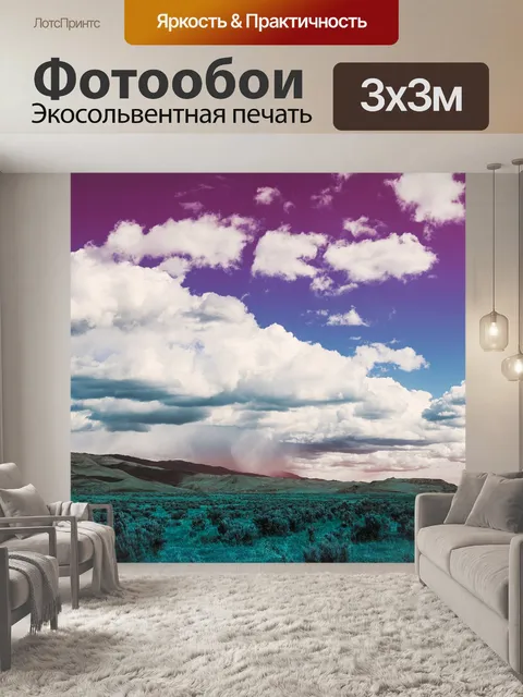 Фотообои Небо