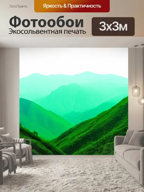 Фотообои мятный цвет, где далекие горы мятного цвета покушают туманами