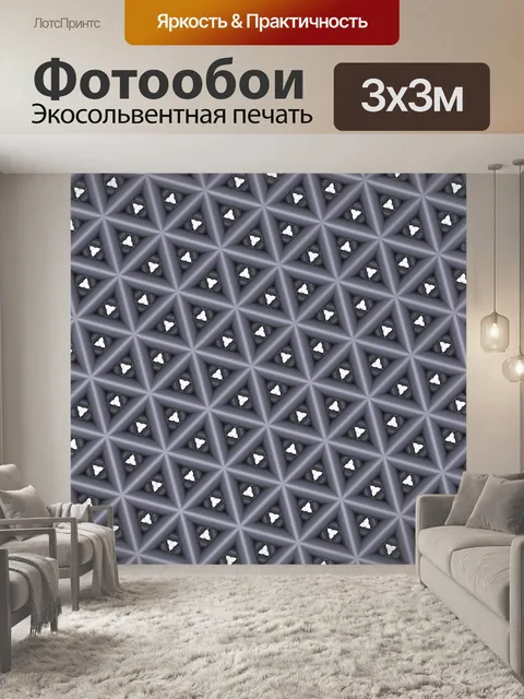 Фотообои треугольный серый забор