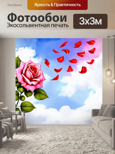 Фотообои цветы в стиле акварельный пейзаж с ветром
