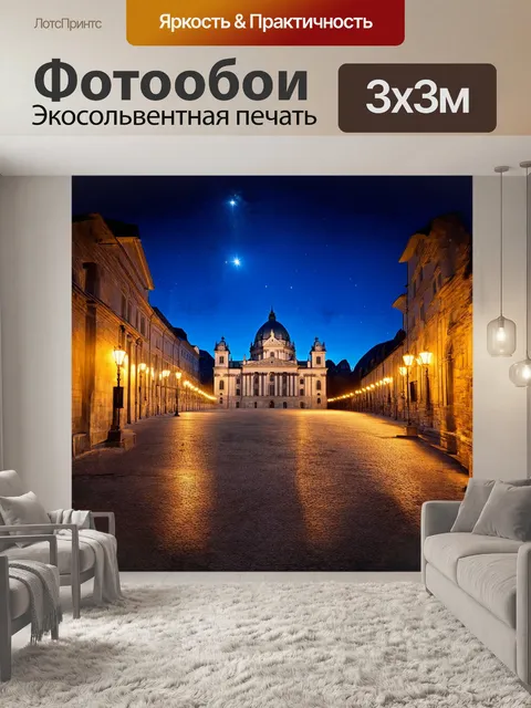 Фотообои величественное здание зальцбургского собора, подсвеченное мягким светом фонарей и лунным сиянием