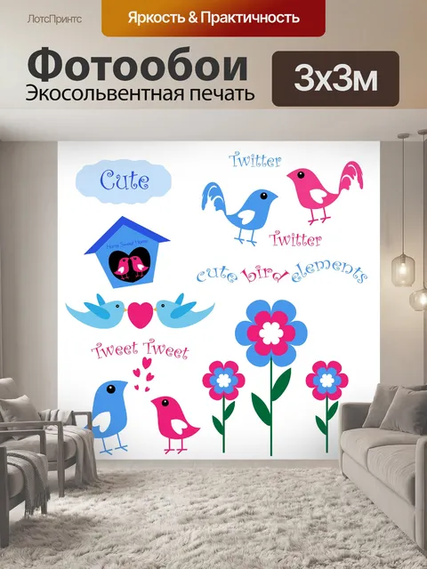 Фотообои Птица Clipart