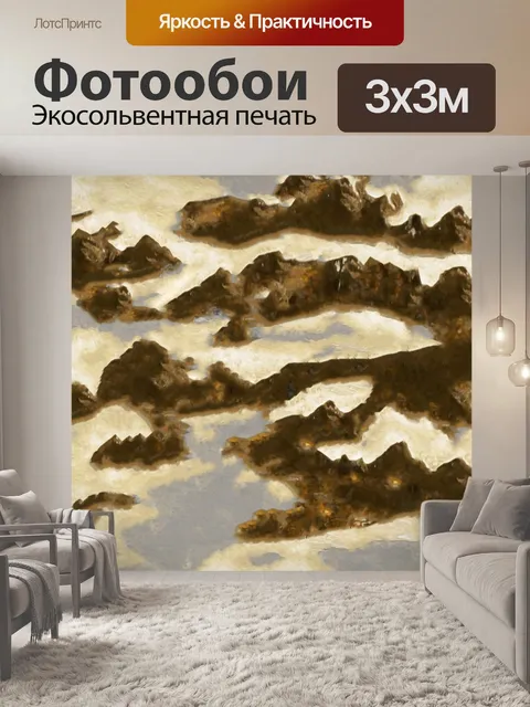 Фотообои Горы