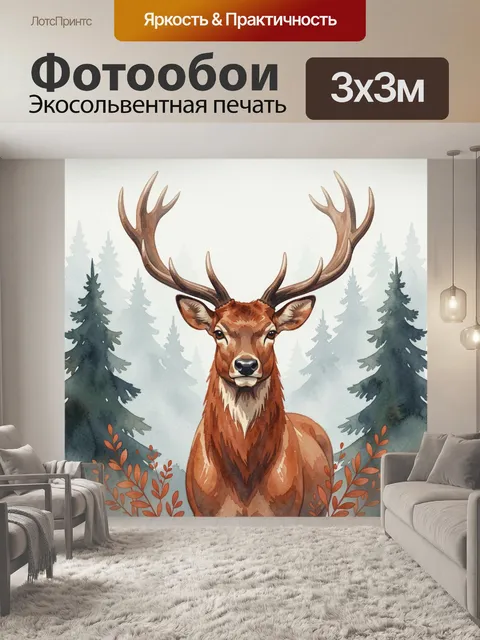 Фотообои Олень с большими рогами