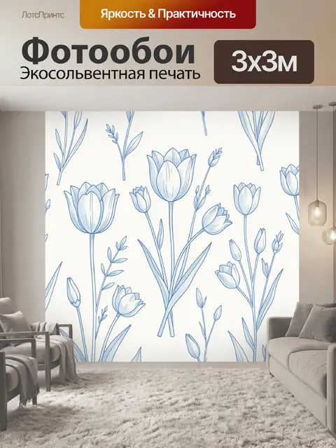 Фотообои Нежные голубые тюльпаны и бутоны