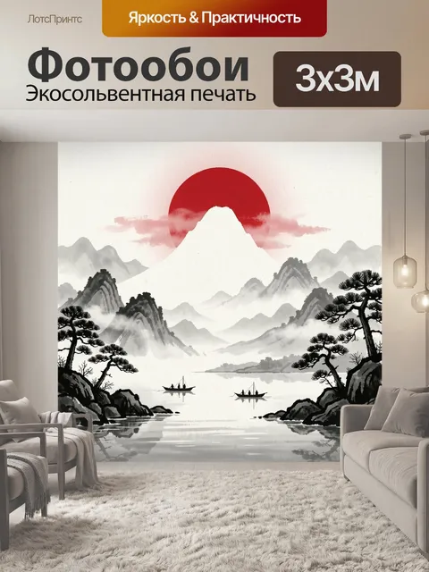 Фотообои Японский пейзаж с красным солнцем