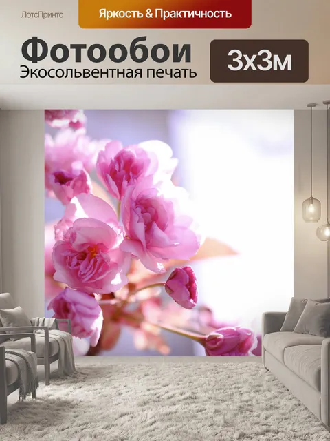 Фотообои Японская вишня гвоздика