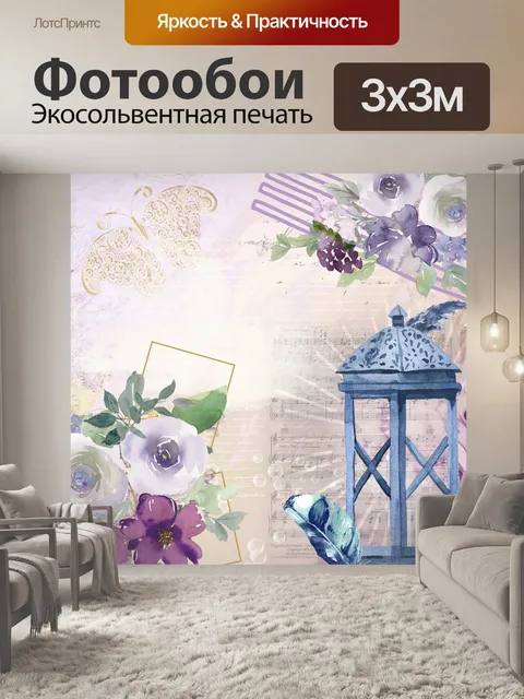 Фотообои Винтажный акварельный коллаж