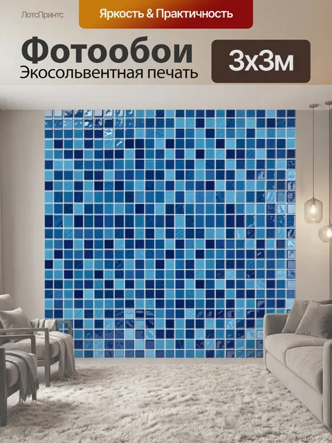 Фотообои Квадратная мозаика в синих тонах
