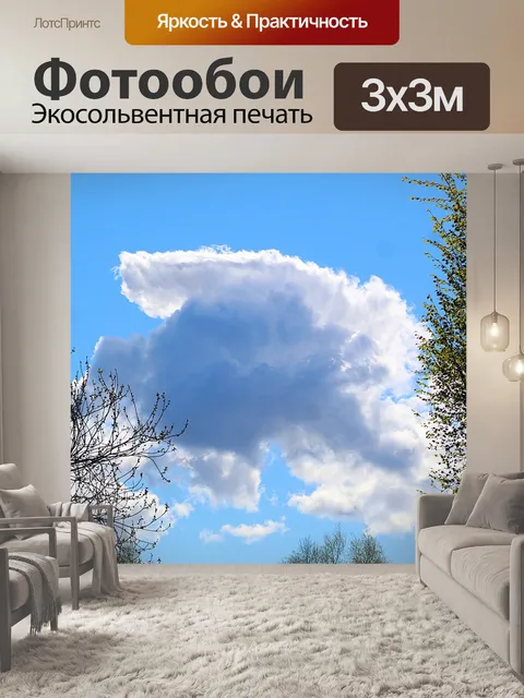 Фотообои Природа
