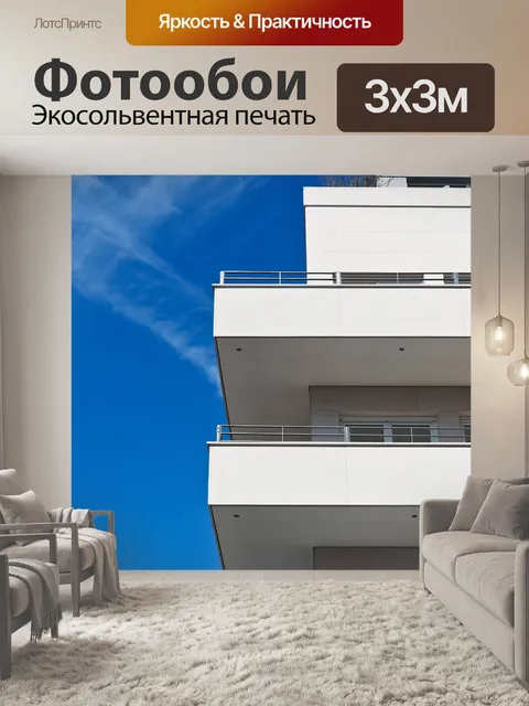 Фотообои Архитектура