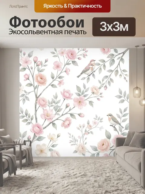 Фотообои Нежные розы и птицы