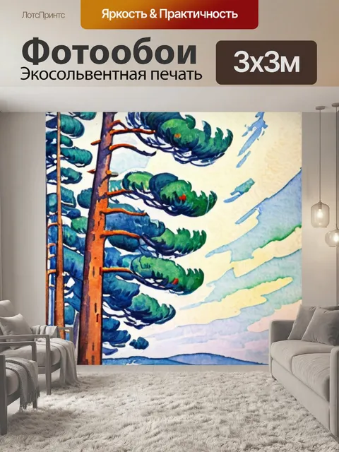 Фотообои поля синьяка сосна