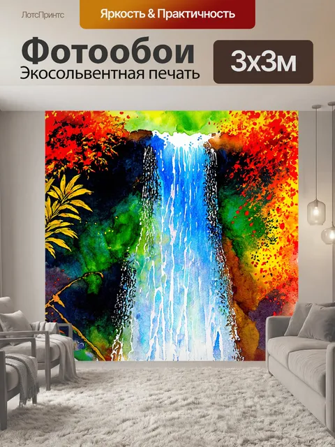 Фотообои абстракция в стиле акварельный абстракция