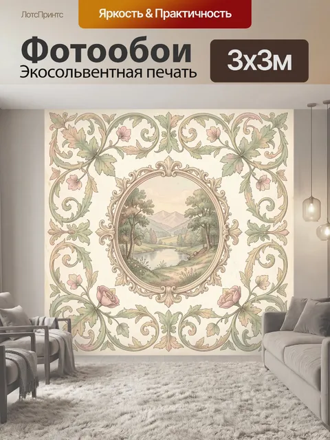 Фотообои Пейзаж в овальном медальоне
