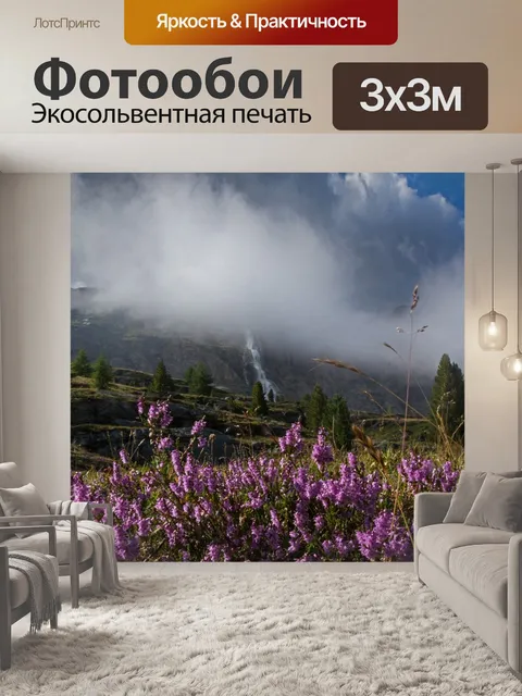 Фотообои Лес