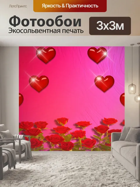 Фотообои Фон