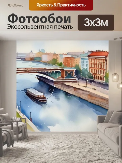 Фотообои мост санкт петербург