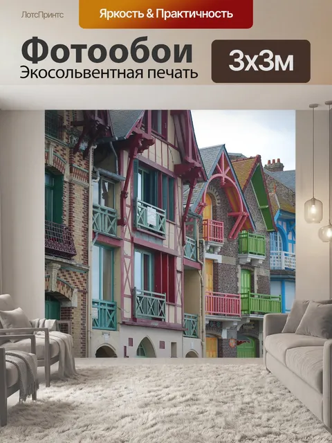 Фотообои Архитектура