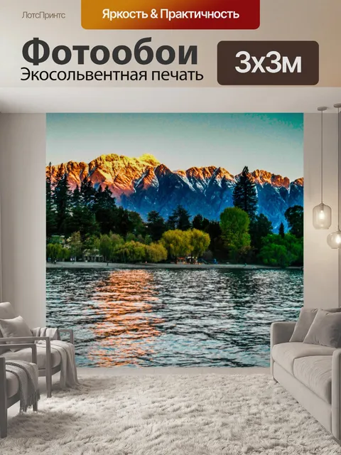 Фотообои Закат